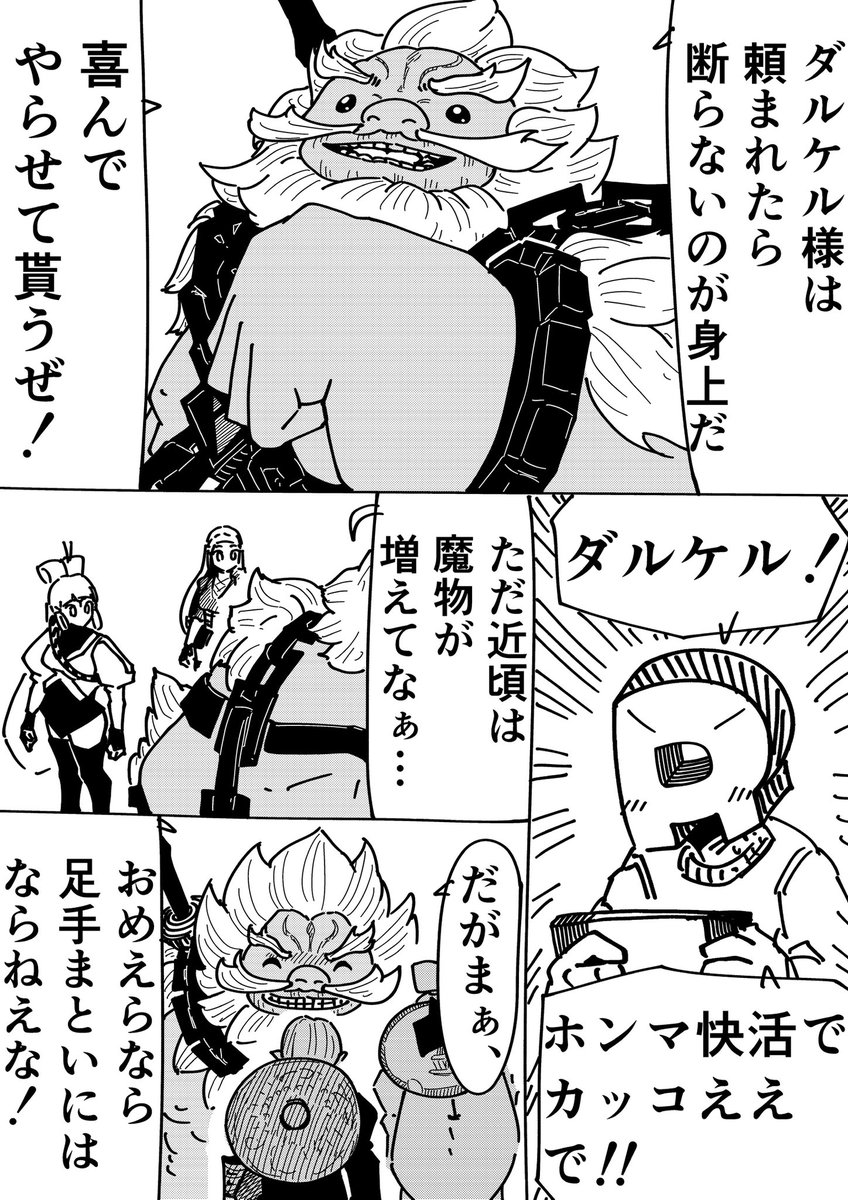 ゼルダの伝説ミリ知らの俺が 初めて厄災の黙示録やってダルケルと岩食った