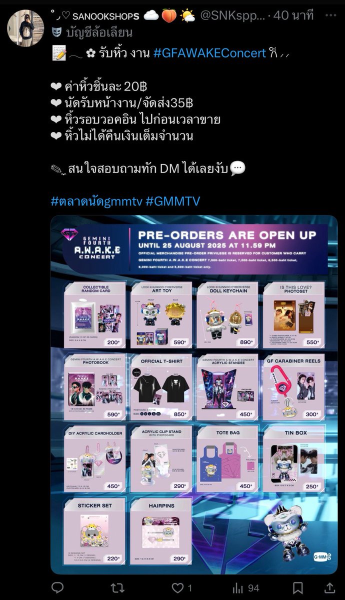 แก้มกลม tweet media