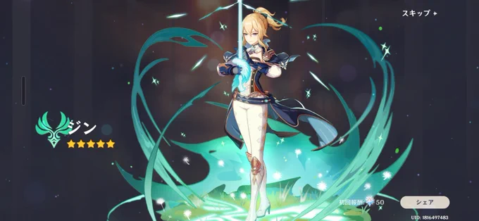 #原神 #シトラリ #ジン 初心者です!シトラリちゃんきました( ≧∀≦)ノ、ジンさんも!