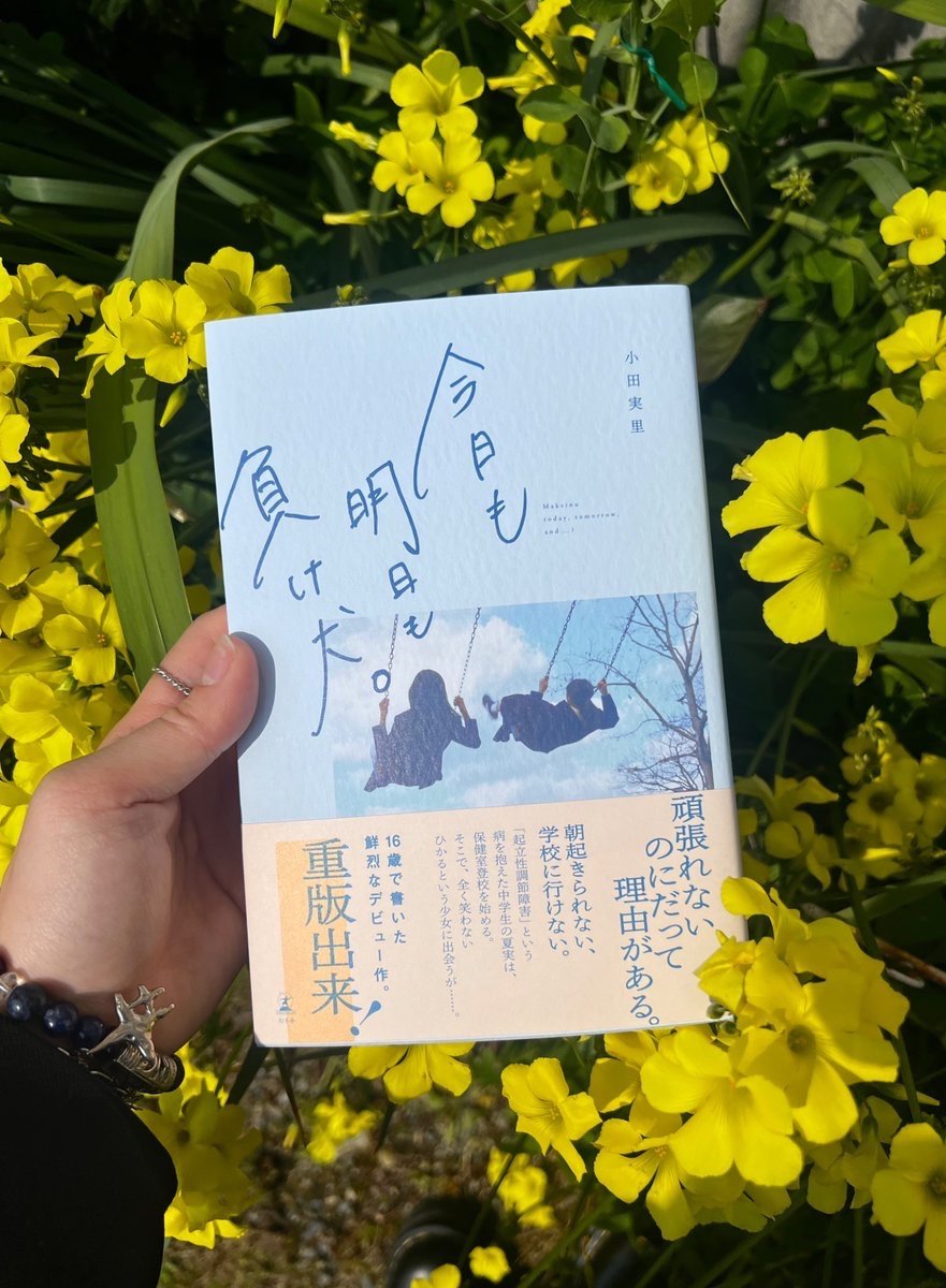 oda__misato's tweet photo. 3刷目重版された『今日も明日も負け犬。』が届きました。

読んでくださった方、ありがとうございます！

本をあまり読んだことがない方でも読みやすいんじゃないかな。なんとなくでも良いので、手に取ってもらえたら嬉しいです🌙 https://t.co/dfMXWz5rr1
