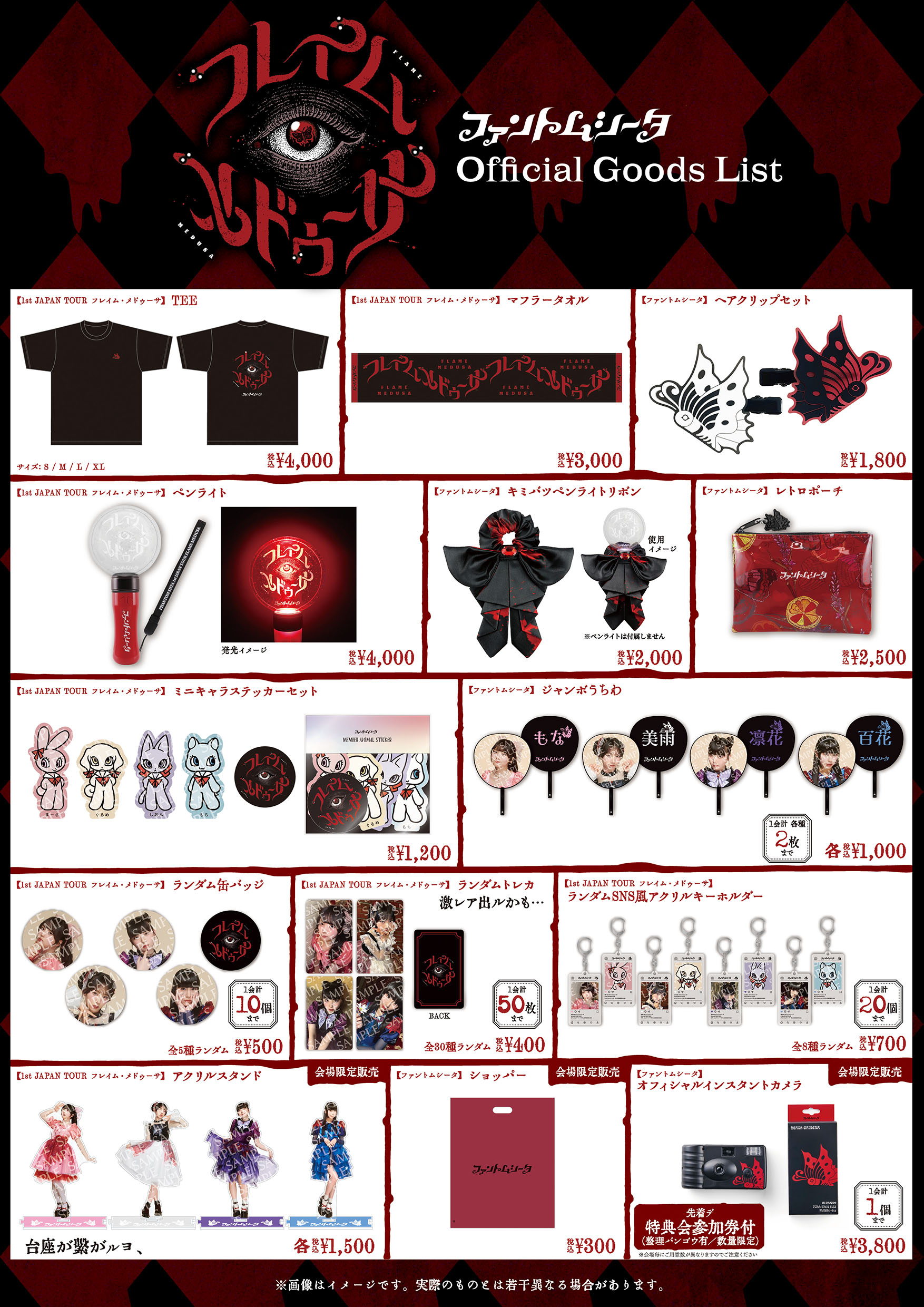 ファントムシータ VIP ファントムシータ アイドル