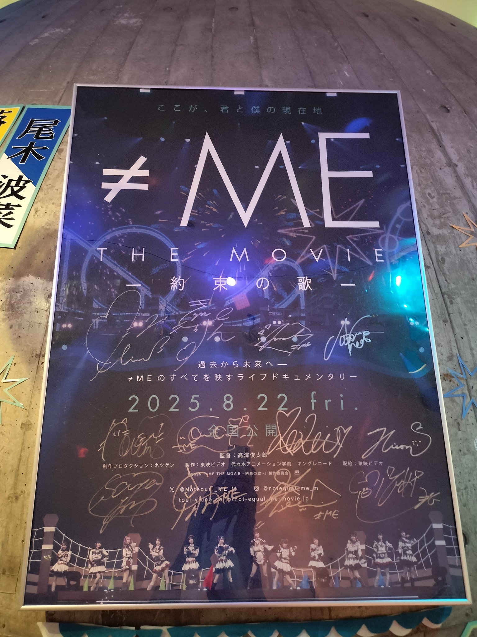 ノイミー ポスター サイン ≠ME 10thシングル「モブノデレラ/神様の言うとーり！」発売記念
