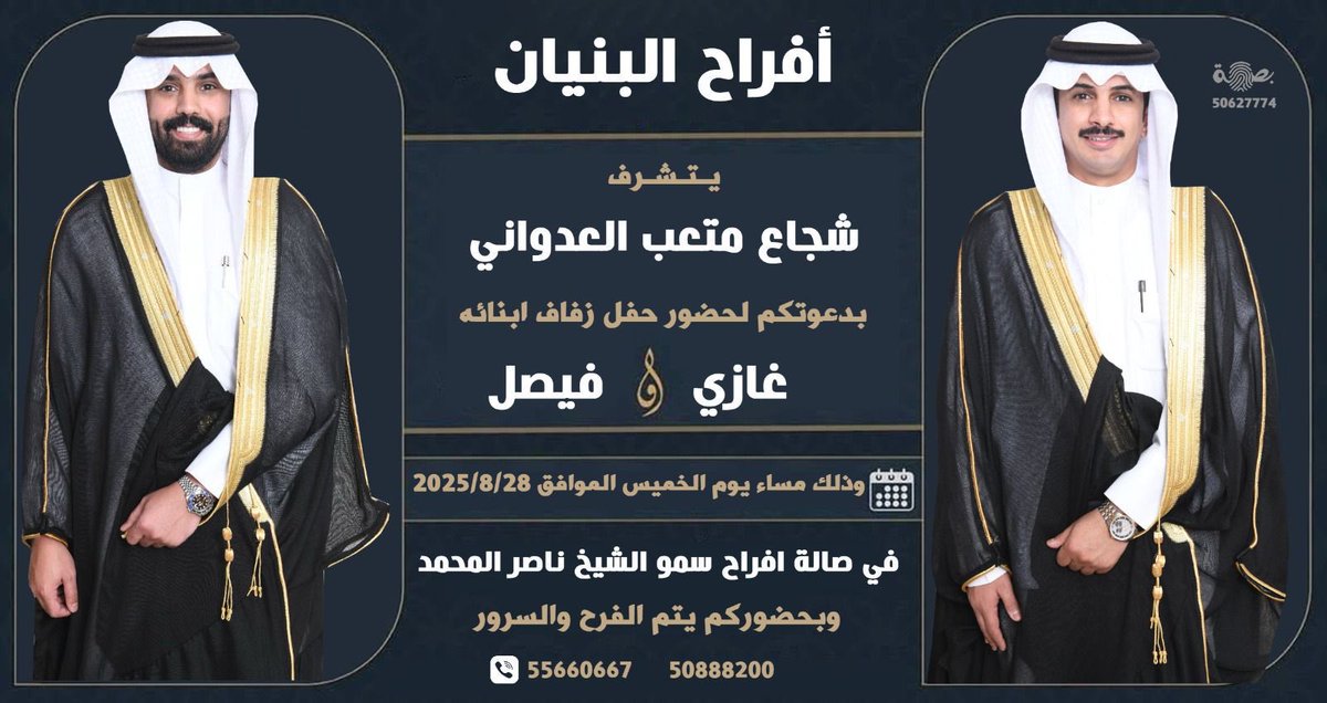 قبيلة عدوان tweet media