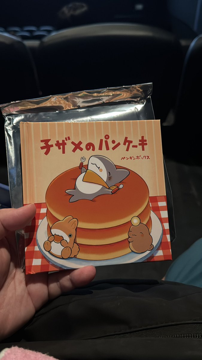 子ザメちゃんと とかいに行ってきます。 #おでかけ子ザメ