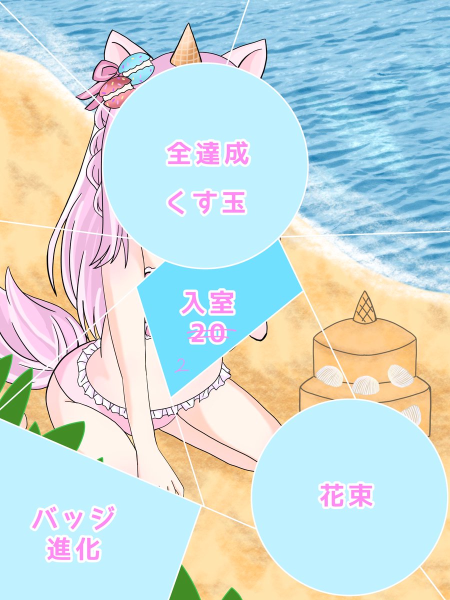 途中経過！あと少し！！！