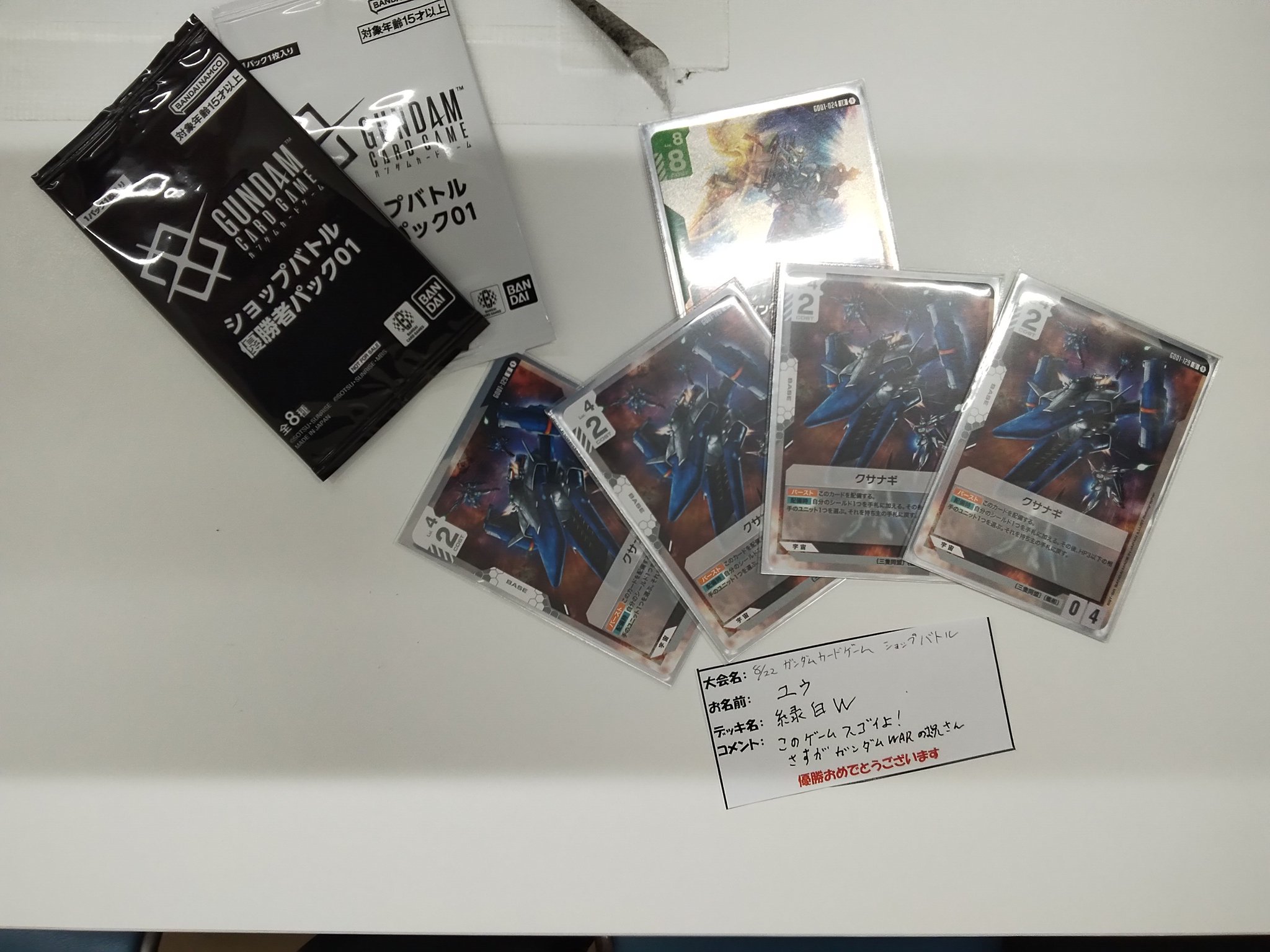 【未開封】ガンダムカードゲーム　ショップバトル優勝者パック② ショップバトル優勝 未開封パック ガンダムカードゲーム 2パック