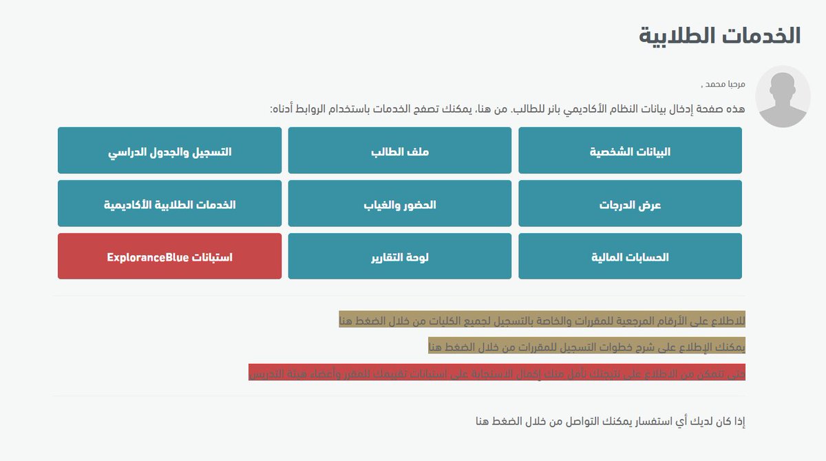 خدمات الكترونية متكاملة بـ #جامعة_الإمام تستهدف الطلاب والطالبات تمكنهم من إتمام جميع طلباتهم الأكاديمية.
imamu.edu.sa/news/Pages/new…
