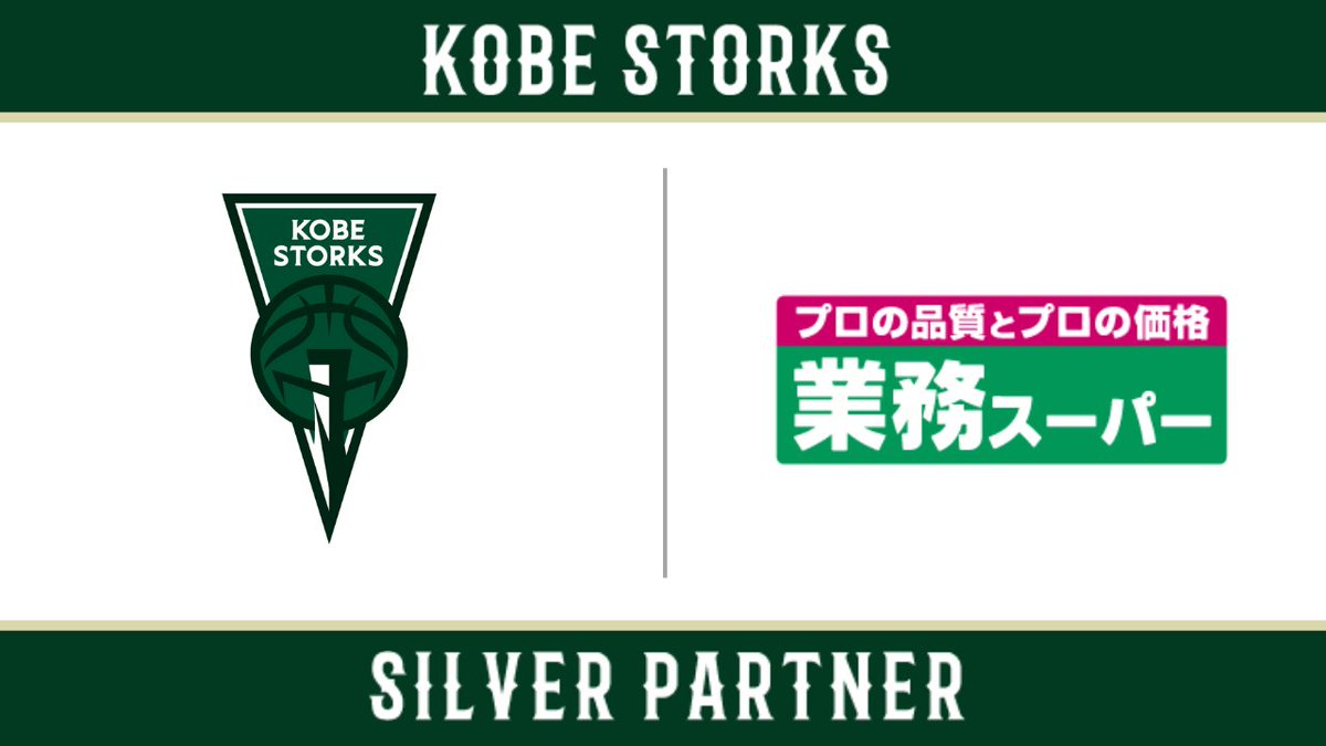 神戸ストークス公式 (@STORKS_OFFICIAL) / X