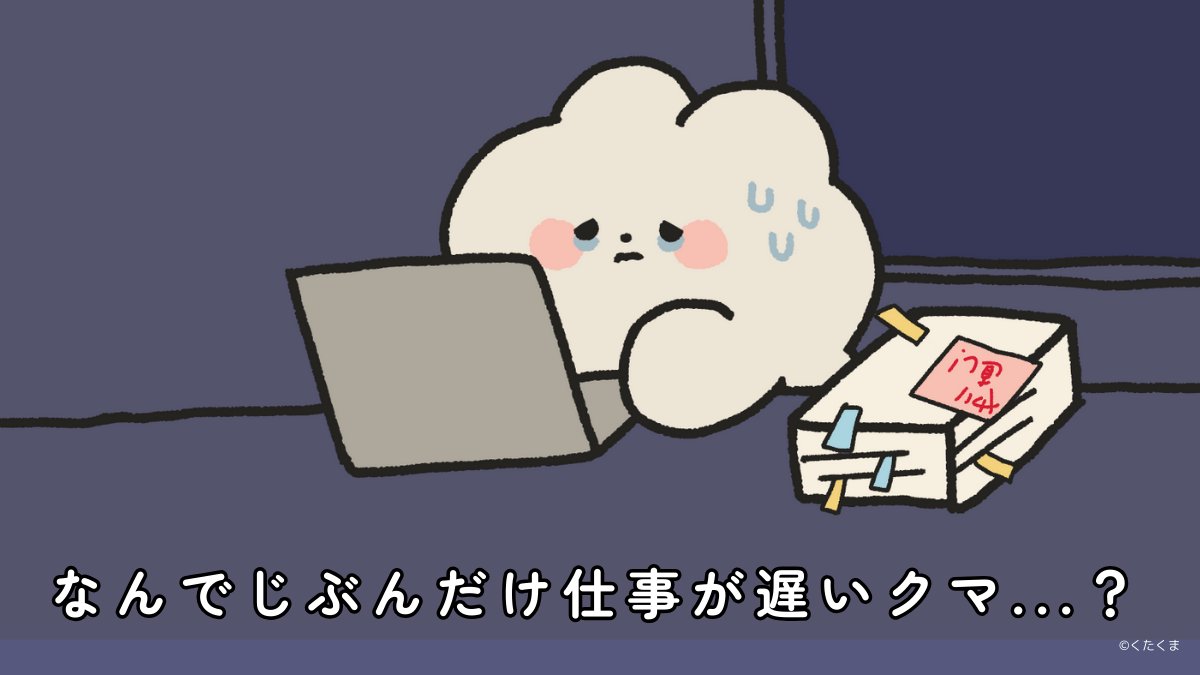 kutabire_kuma tweet picture