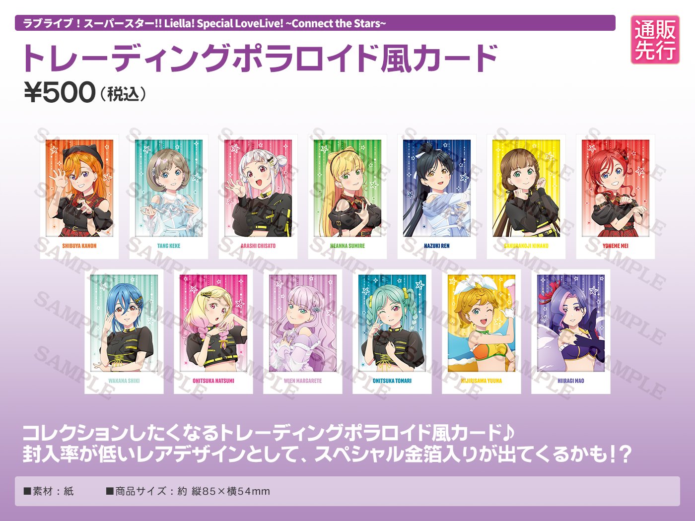 ラブライブ！スーパースター!!／Liella! 公式 on X: 
