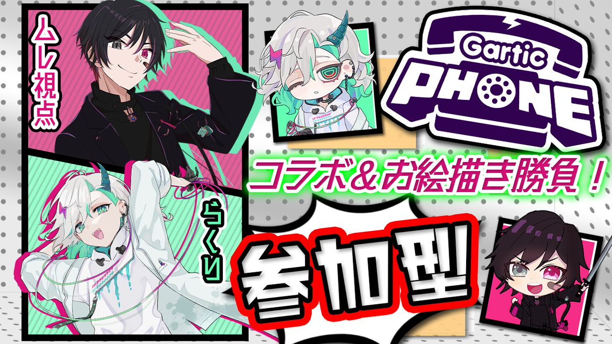 参加型ガーフォン配信開始～！
みんなあそぼ～！

【参加型 GARTIC PHONE】怪物ちゃんとお絵描き勝負だ！君に伝えられるかな？ W/奏俱らくり【#新人Vtuber】 youtube.com/live/_FZMTiDWC… <a href="/YouTube/">YouTube</a>より