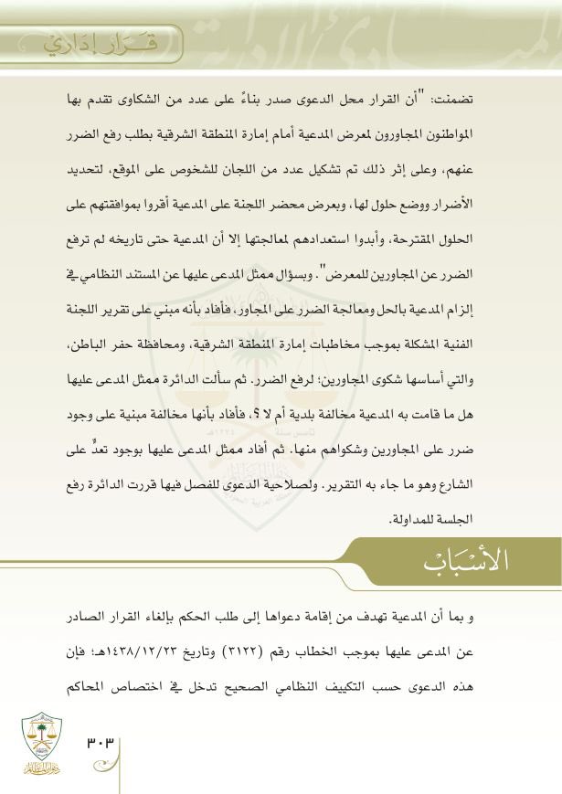 fahadmalmarri's tweet photo. ✍️.عدم جواز تعدي أي جهة على اختصاص جهة أخرى بأي حال من الأحوال - ومُنتهيًا إلى توصيف هذا التعدي بمعيار "اغتصاب السلطة". https://t.co/K5HcSPWZJ4