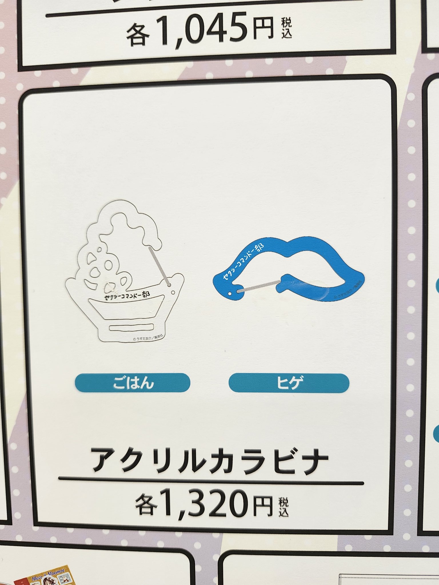 うすた京介ワールド展公式 on X: 