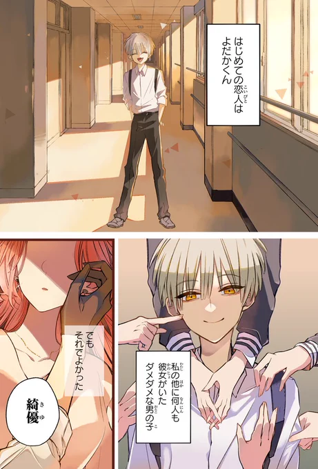 再会した元カレが絶対に離してくれない(1/11)

#漫画が読めるハッシュタグ 