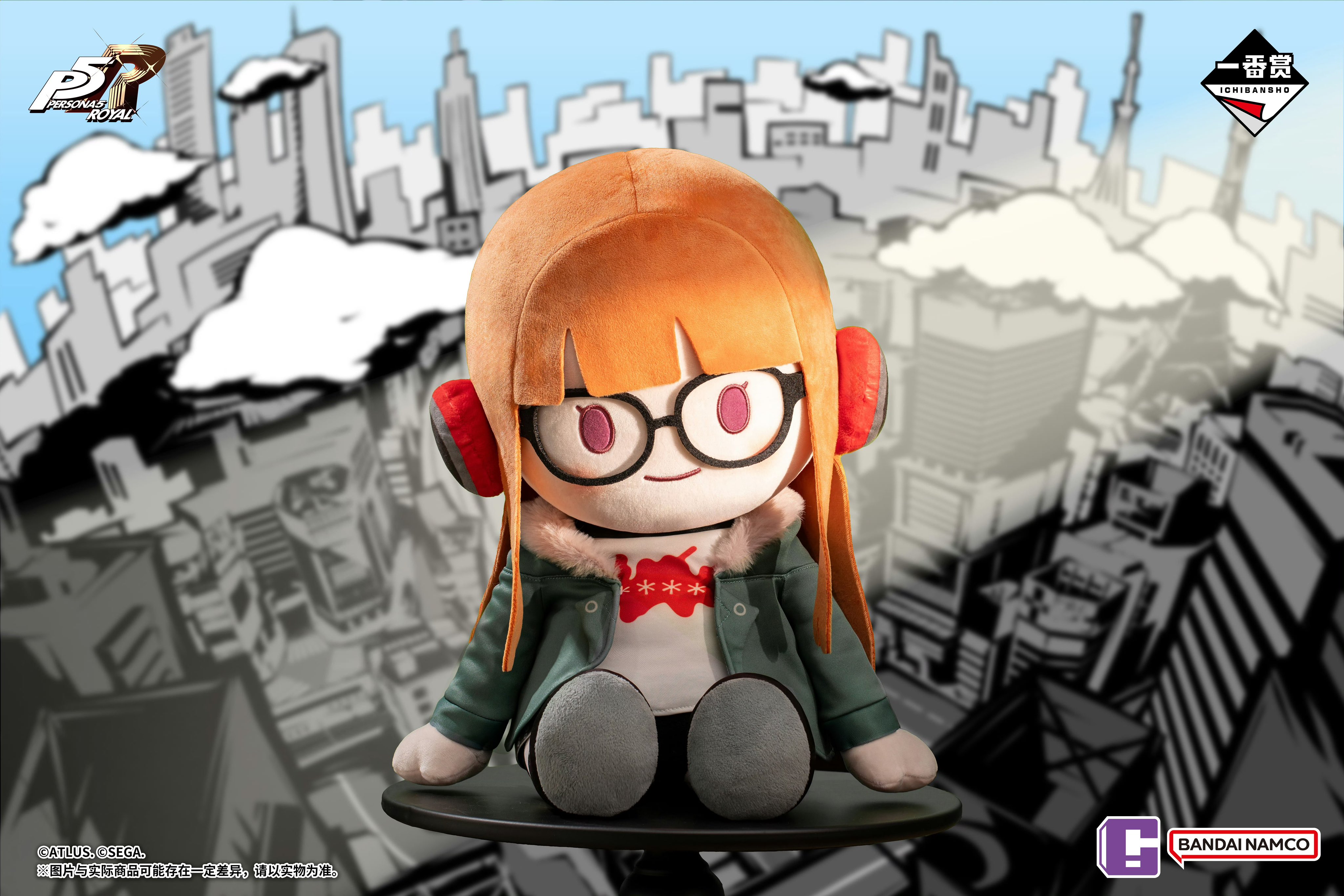 一番くじ ペルソナ5 ザ・ロイヤル B 賞 高巻杏 38cm ぬいぐるみ