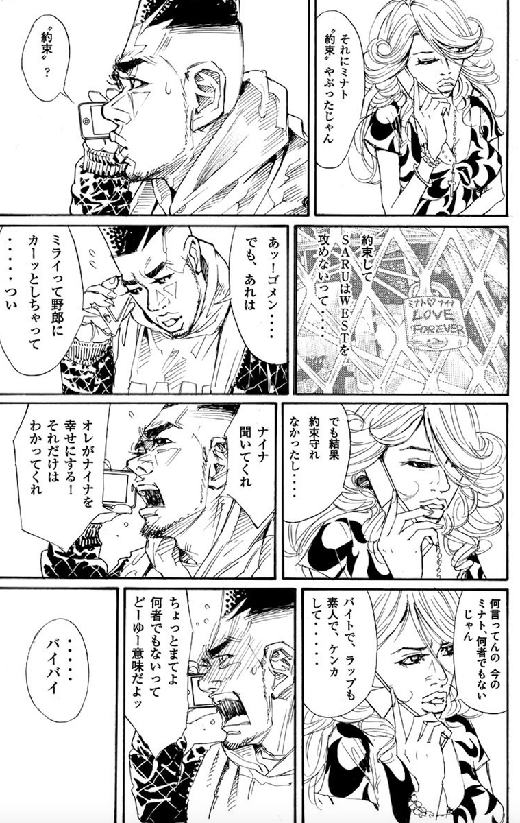 3。TOKYOを描く。

横浜と渋谷ですれ違うミナトとナイナ。 渋谷の駅前の風景も今はない、な。
『#TOKYOTRIBE3 』#漫画が読めるハッシュタグ 