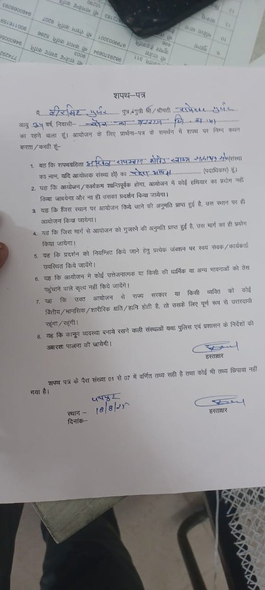 Rajendr86780224's tweet photo. राजस्थान के समस्त कोविड्हैल्थ असिस्टेंट (CHA) से निवेदन है की 26 अगस्त 2025 CHA आंदोलन मे अपने हक की लडाई मे शहीद स्मारक जयपुर जरूर पहुँचे 
सभी मीडिया बंधुओ से निवेदन  है की 26 अगस्त को CHA को जरूर सपोर्ट करे जिस से उनका हक मिल सके
@zeerajasthan_ 
@aajtak 
@1stIndiaNews 
@grok https://t.co/NAEyezQr2p