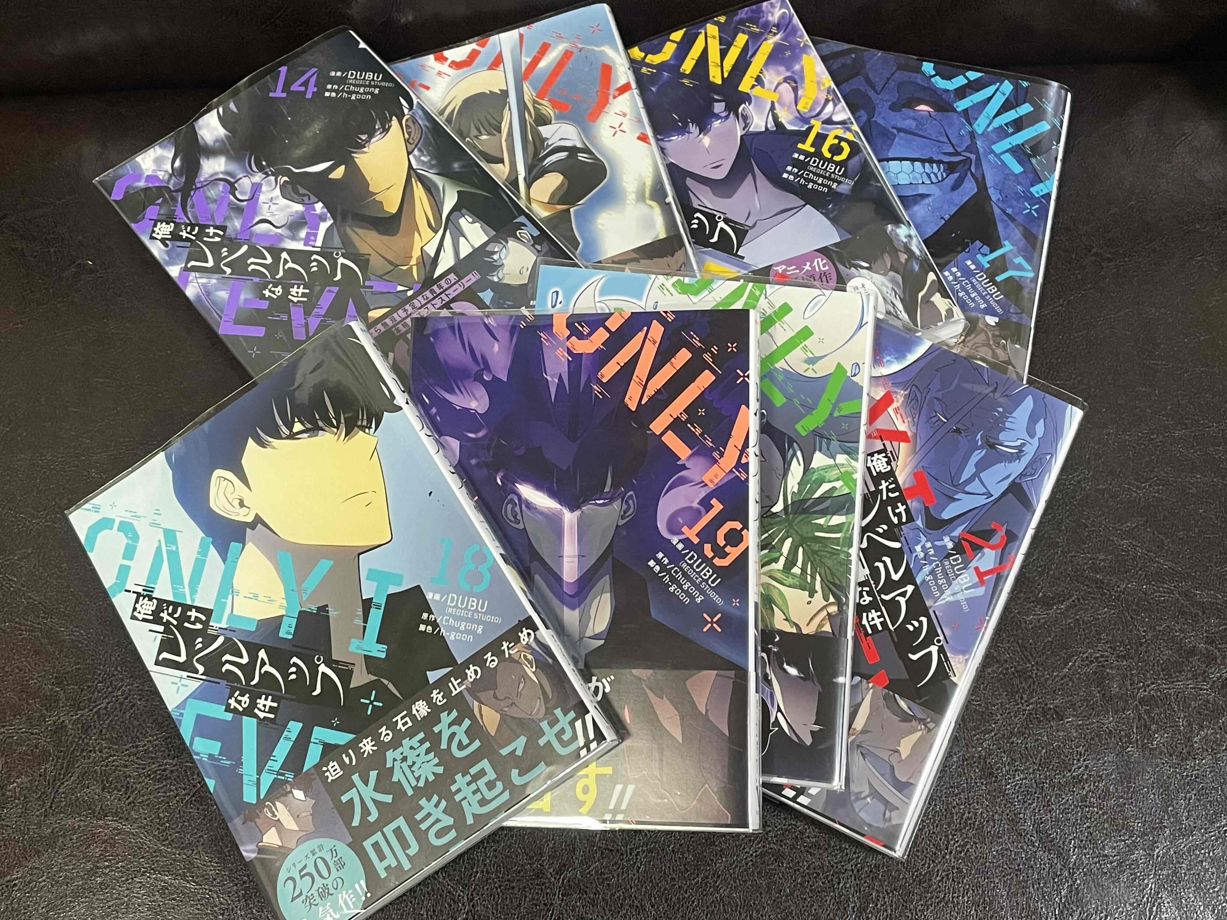 俺だけレベルアップな件　9冊セット　8〜14、17、18 俺だけレベルアップな件 9冊セット 8〜14、17、18