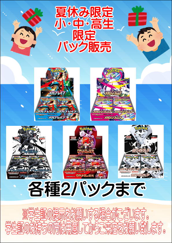 ホワイトフレア、ブラックボルト、メガシンフォニア ポケモンカードゲーム ブラックボルト ホワイトフレア BOX