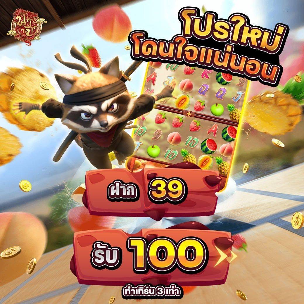 💸🩷@naja999v6🩷💸
ยิ่งฝากยิ่งแตก ยูสใหม่แตกดี
            โปรใหม่มาแรง 
💵ฝาก3️⃣9️⃣ รับ 1️⃣0️⃣0️⃣ 💰💥

💥แนะนำเพื่อนรับ 10% | คืนยอดเสีย 5%
คลิ๊กเลยย> lin.ee/YMd7zlI

#สล็อต #โปรทุนน้อย #บาคาร่า #โปรสมาชิกใหม่ #เว็บตรงคุณภาพ