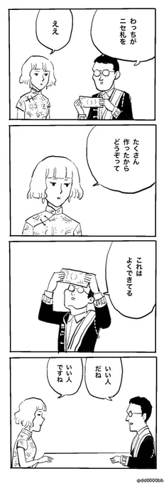 ラヂヲ先生パロ(再) 