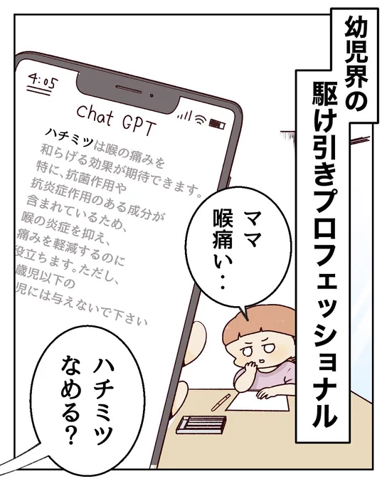 幼児界の駆け引きプロフェッショナル(1/3)

#5歳男子
#エッセイ漫画 
