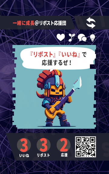 AICREATOR_LIFE's tweet image. #buildinpublic これから作りながら成長&頑張っている人を応援✨「リポスト」「いいね」します!
フォローして頂ければリポストしやすくなります!
フォローとリポストよろしくお願いします!
#AI #アイデア出し #クリエイティブ #日本酒 #ゲーム #ダンス #AITs名刺トレカ #AITs #しゃべる名刺