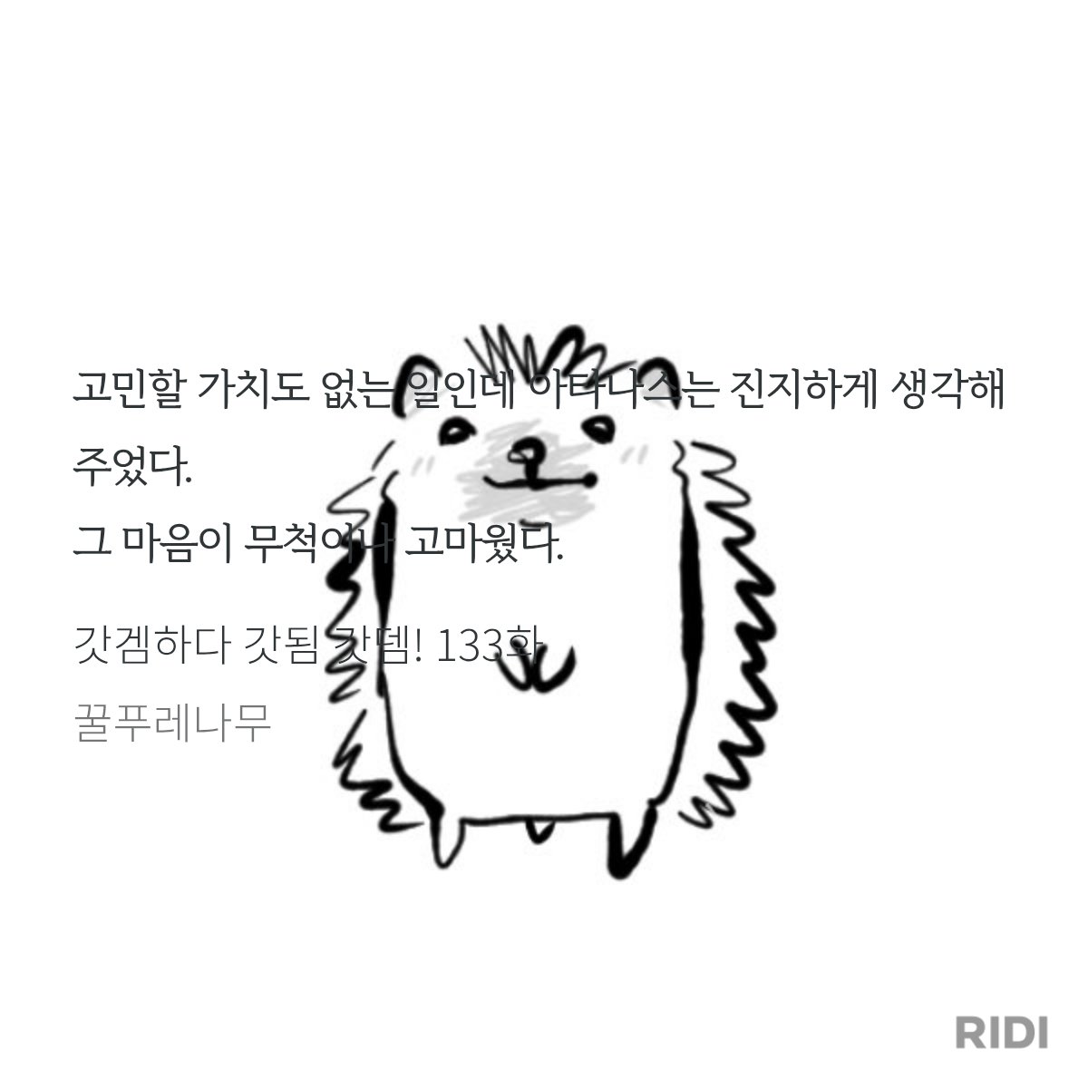 삼 tweet media