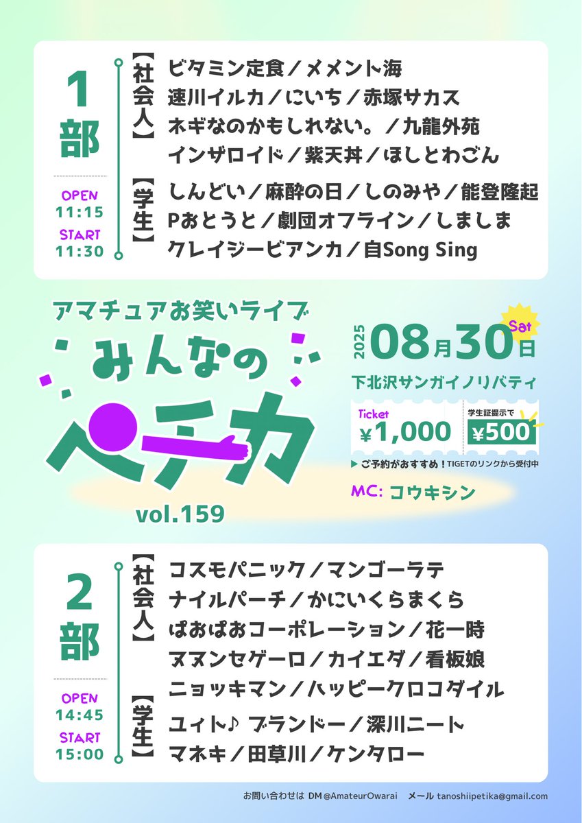 アマチュアお笑いライブ制作 楽しいペチカ tweet media