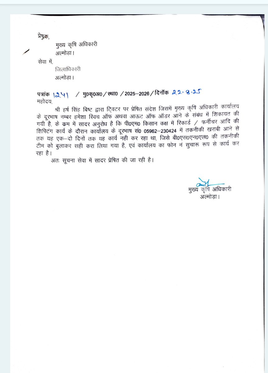 जिला प्रशासन अल्मोड़ा tweet media