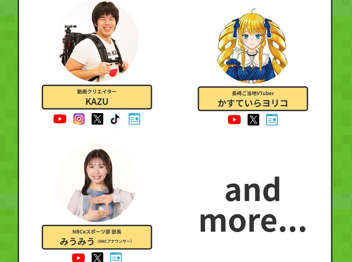🎉重大発表ばい🎉

この秋長崎で開催される #ながさきピース文化祭 2025 （第40回国民文化祭、第25回全国障害者芸術・文化祭）の
『ながさき・ピース・クラフト・コンテスト』審査員に任命されました✨

長崎のまちや未来を表現したマイクラ作品がとても楽しみです！
精一杯務めさせていただきます✨