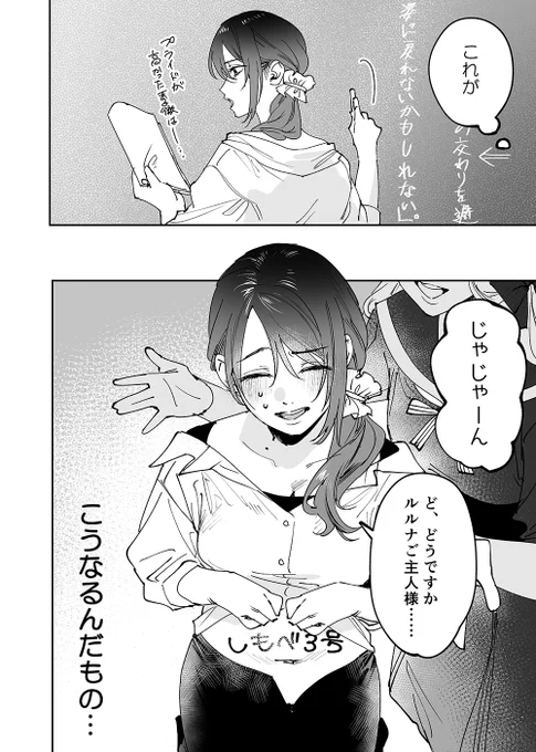第16話『ルルナさま、女教師をも支配する』(1/5)

#ガルヴァン 