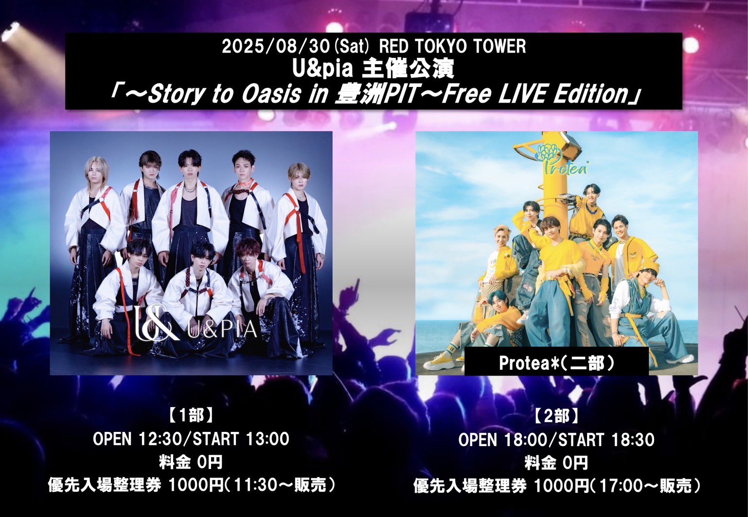 ASTRO リリイベ 参加券　ラスト１週間 RETRORAIN on X: 