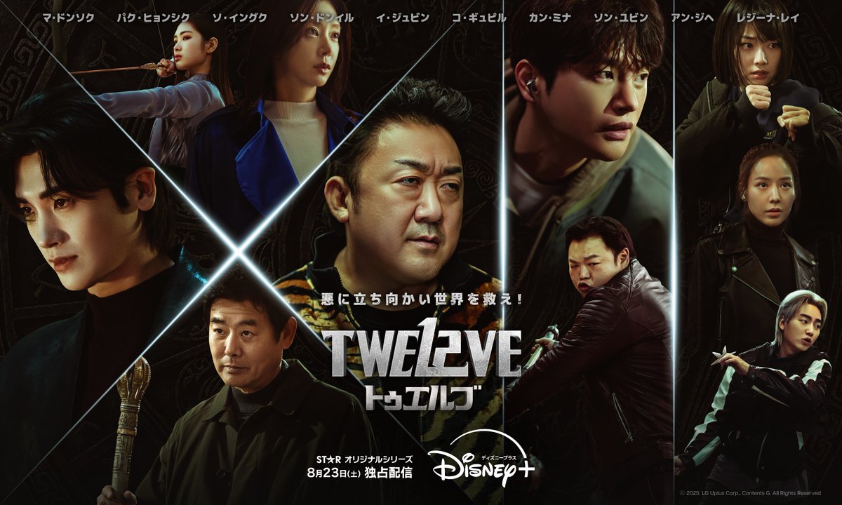 Disney Plus 12000分 NYCC 2023: Disney Mickey Mouse 