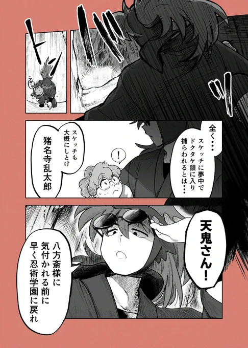 乱きりしんと仲良しな軍師くださいっ!!! 