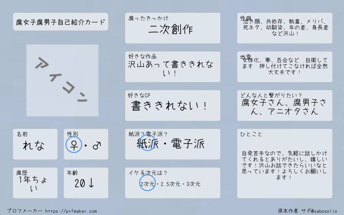 07rena801's tweet photo. BLやアニメが好きな私にお友達ください！
気軽にいいねしてくださると嬉しいです✨️全反応巡回します！
よろしくお願いします！

https://t.co/bOgZrI5VhT

#腐女子腐男子自己紹介カード
#腐女子さん腐男子さんと繋がりたい 
#商業BL好きさんと繋がりたい 
#アニオタさんと繋がりたい https://t.co/IddsNs0BAk