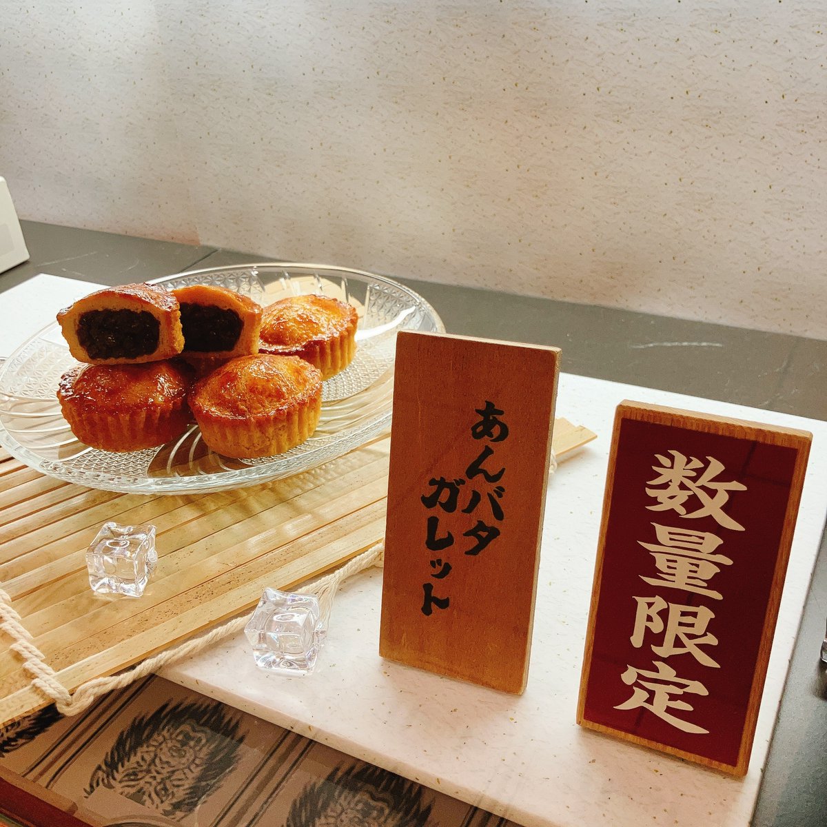 あんバター