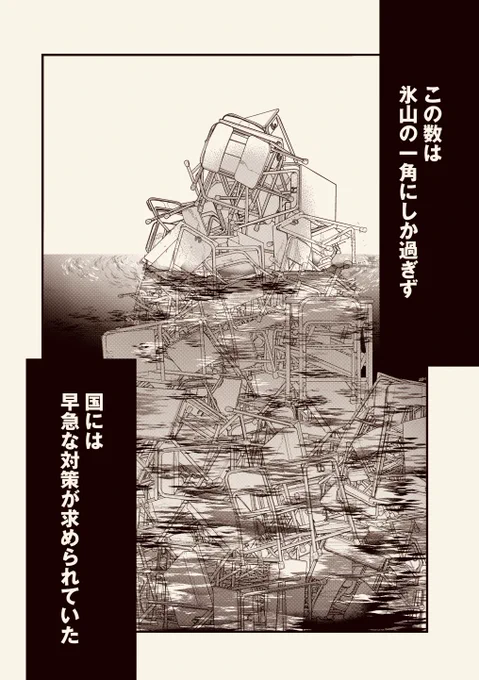 いじめられ屋をしている少女の話(0/7)

 #漫画が読めるハッシュタグ 