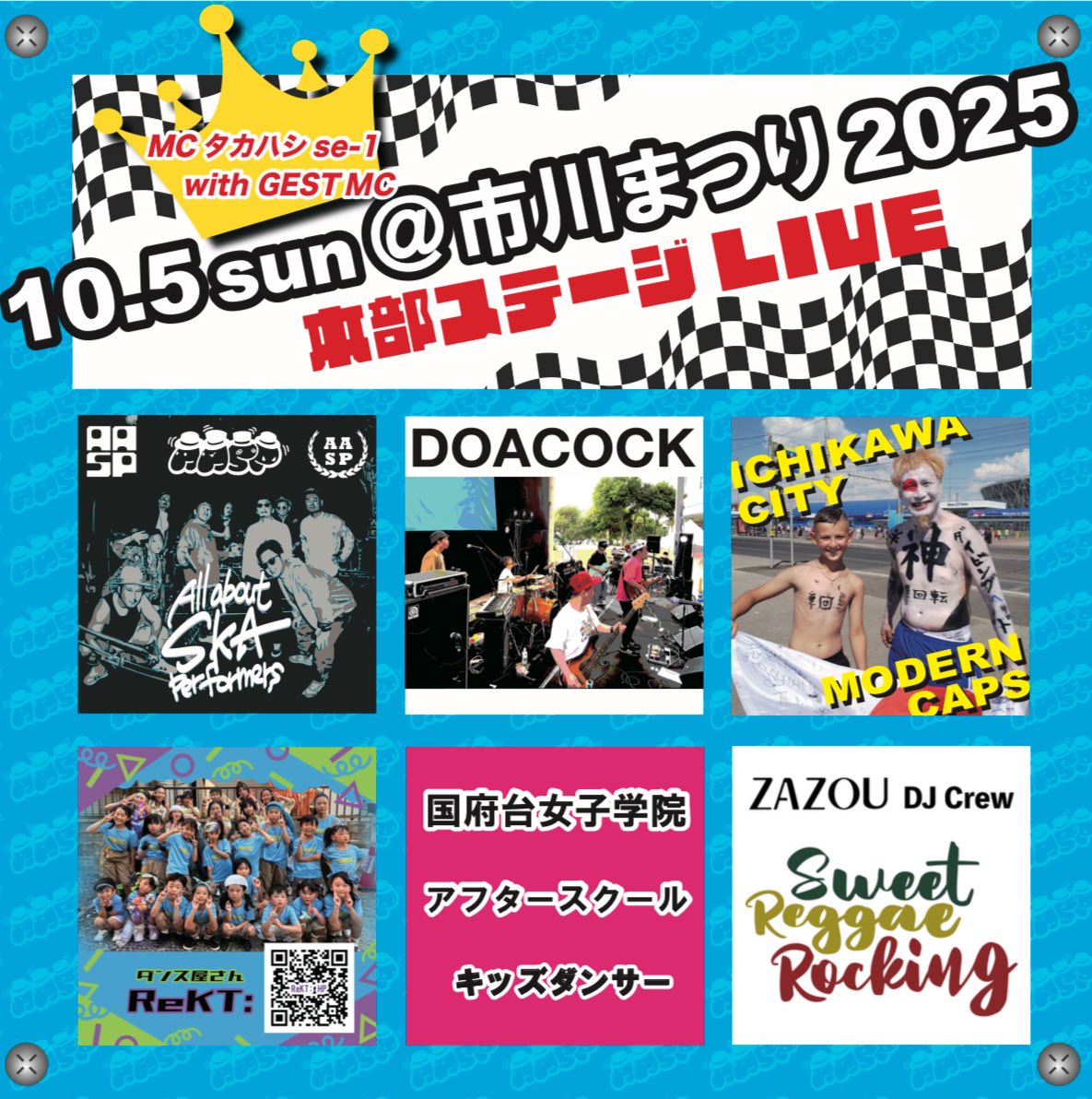 KAMIofWC's tweet photo. 市川まつり
実行委員本部ステージ担当大臣のムライアンです🤚🤚🤚

今年もライブやっちゃいますよー
市川まつりのレギュラーバンド
オールアバウトスカパフォーマーズを筆頭に千葉で活動しているドアコックも出演決定
DJにはZAZOU DJ CrewとしてSweet Reggae Rockingの皆さんにまわしてもらっちゃいます。
そして今年はもう一つ市川まつりの為にバンドを結成しました。その名も 
🌈ICHIKAWA CITY MODERN CAPS🌈
略して🔥モダキャプ🔥
基本的には市川でしかライブやりませんので、市川に遊びに来ないとみれません✨
全国のムライアンファンの皆様今の内に近辺のホテルをとってしまって遊びに来ちゃって下さいな👍
熱く抱擁したいと思いますので🤲