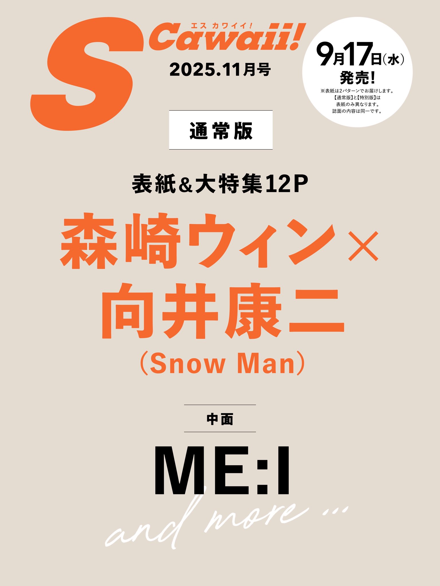 森崎ウィン 雑誌 グッズ 写真 CD まとめ売り 2025年最新】森崎ウィンの人気アイテム - メルカリ