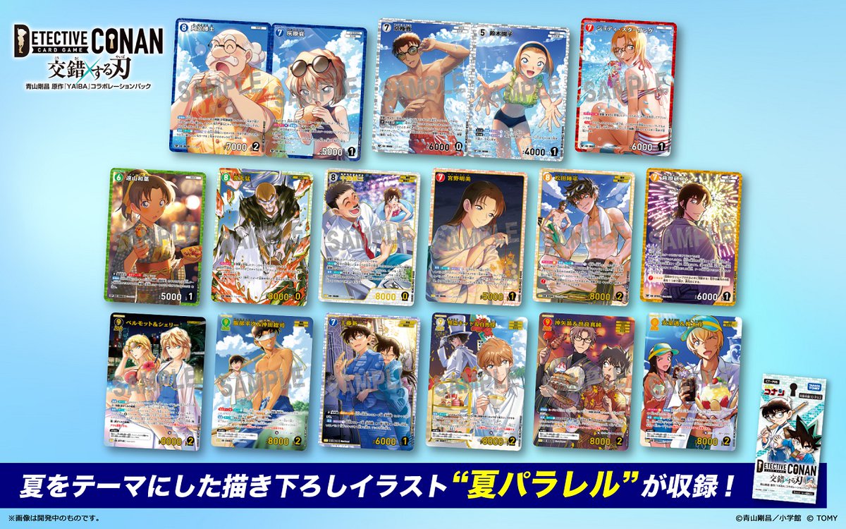 コナンカードゲーム 名探偵コナン』カードゲーム公式サイト DETECTIVE CONAN｜最高の