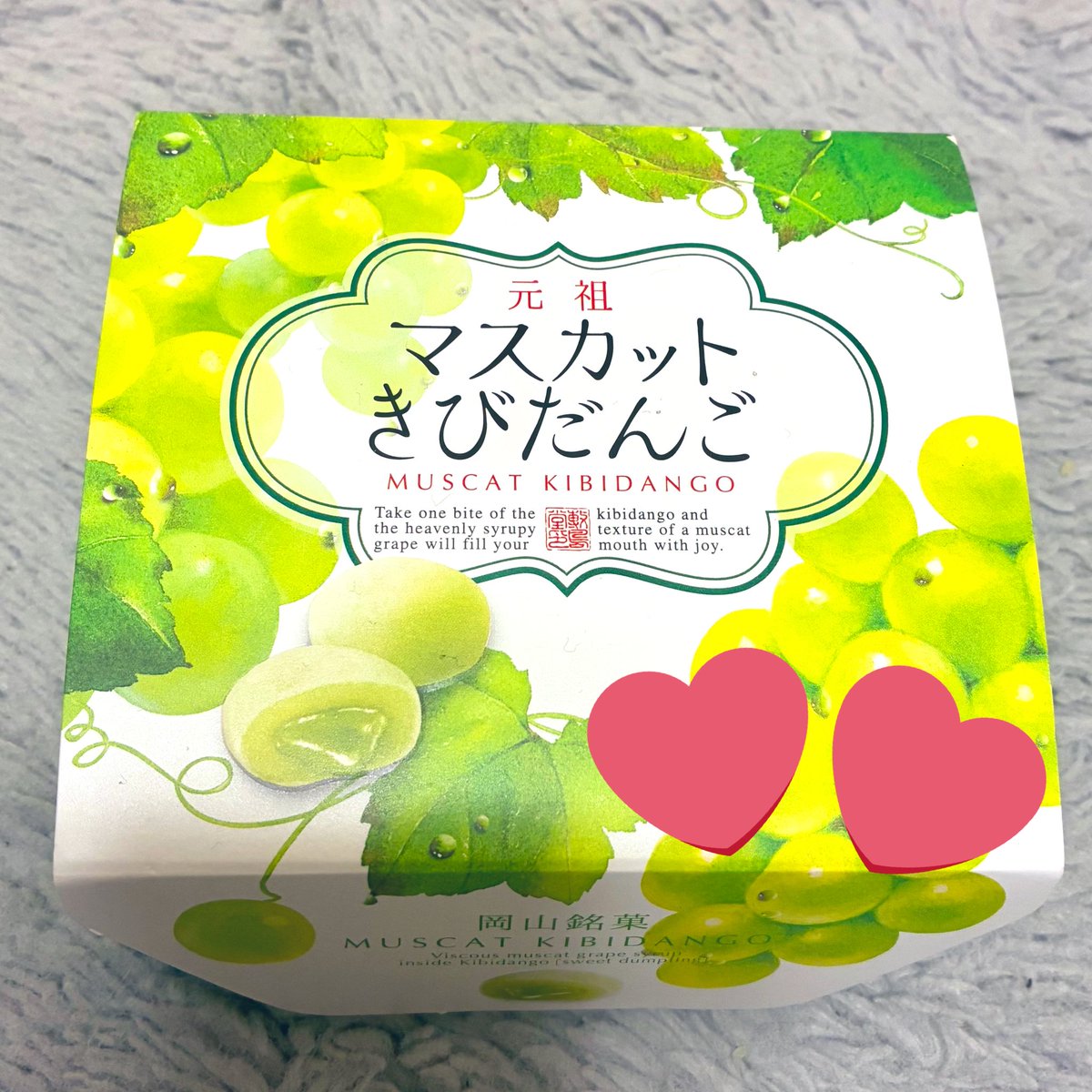 職場の後輩ちゃんからかわいいお土産もらった💗マスカットだーーいすき💗