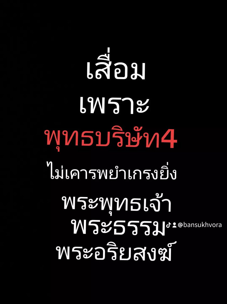 bbs881's tweet photo. พุทธศาสนา https://t.co/taLB83twbM