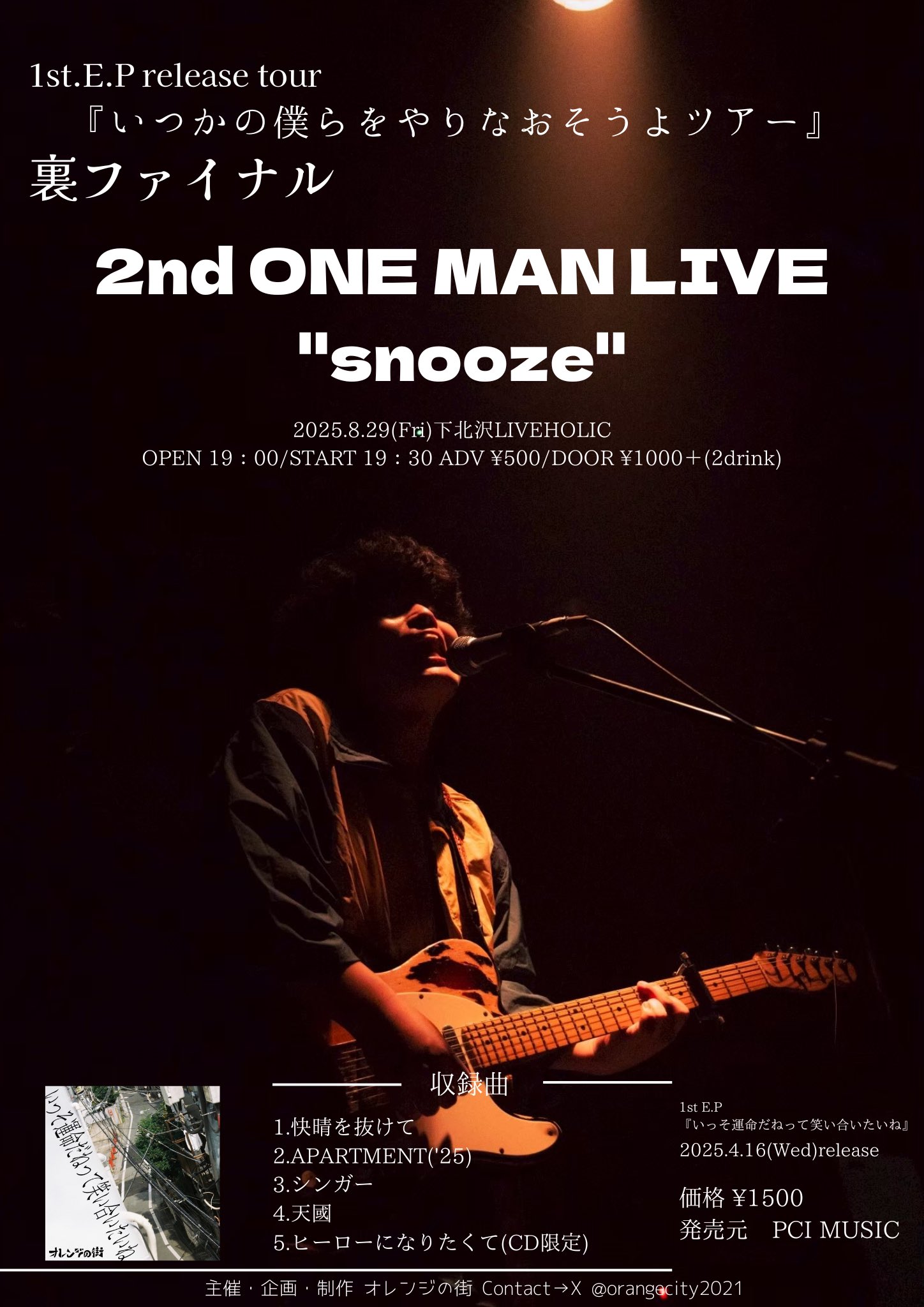 いつか勝てる One day We will JAPAN最新号】新曲“Rolling Days”、「1CHANCE FESTIVAL