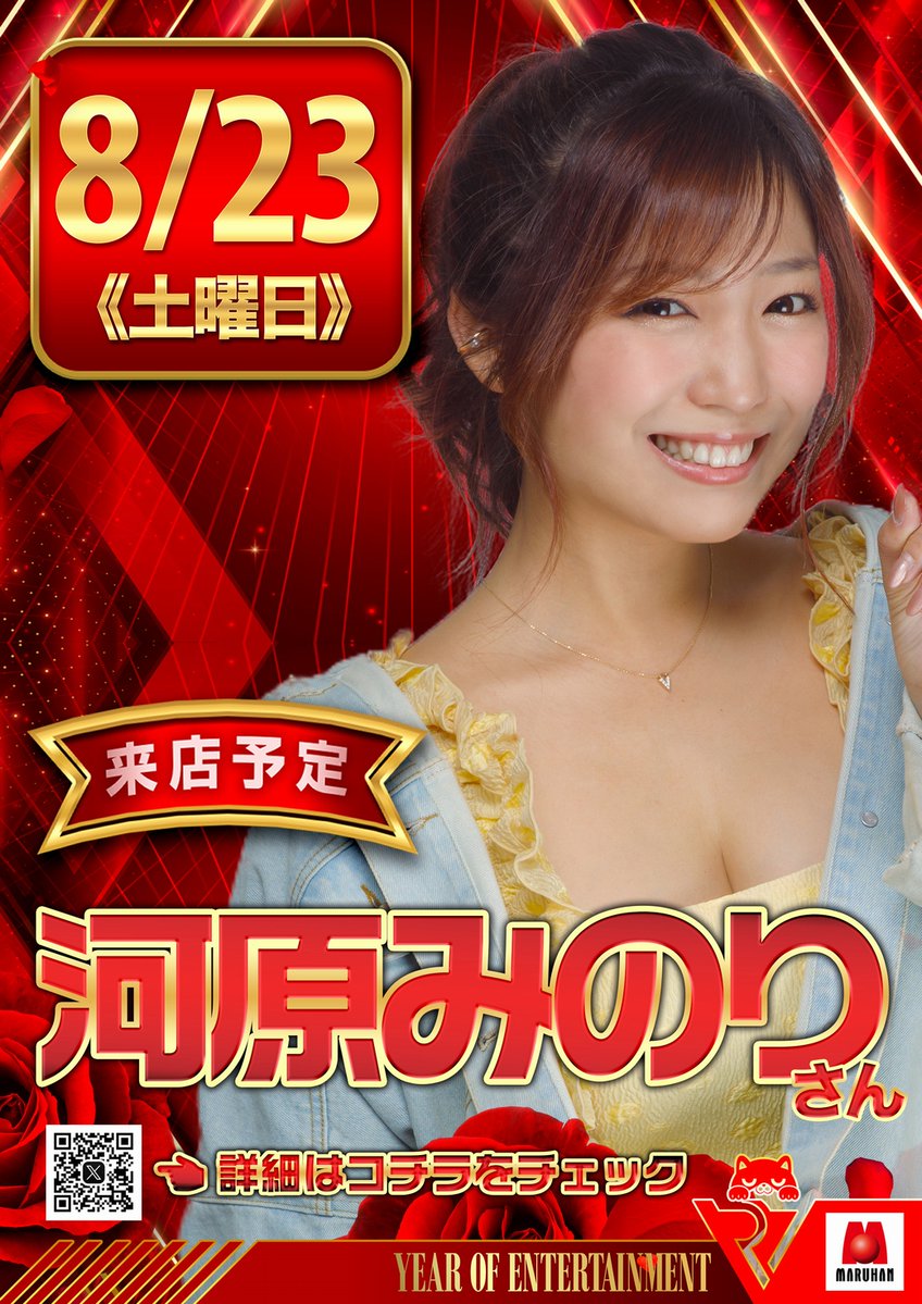 河原実乃梨/素敵