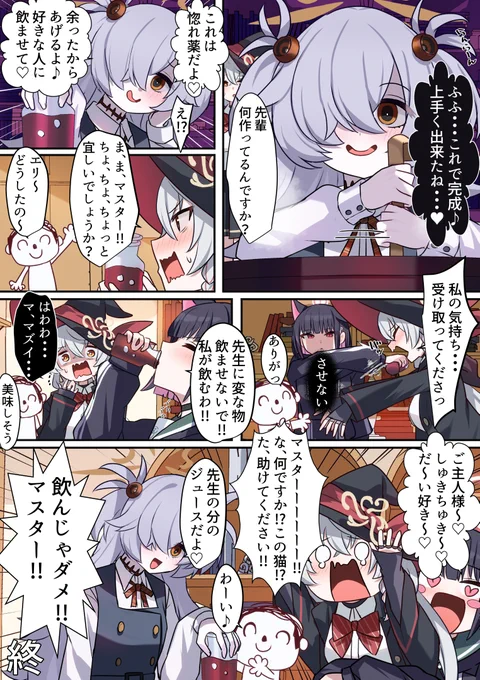 私のこと、好きぃ?♡
#ブルアカ 