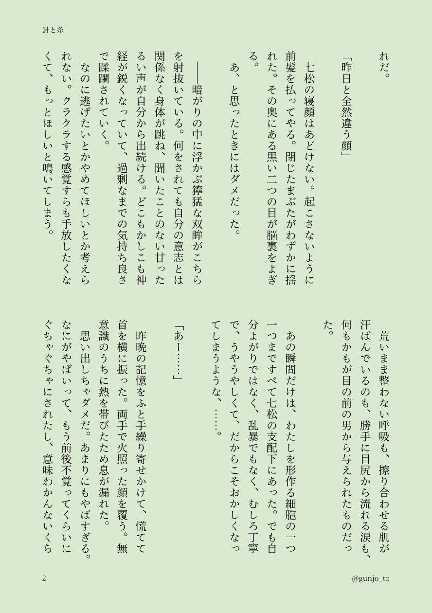 ⑅⃝︎M様おまとめ用です⑅⃝︎ おむひひ𒁹 𒁹 ነ (@mash0611omom) on X