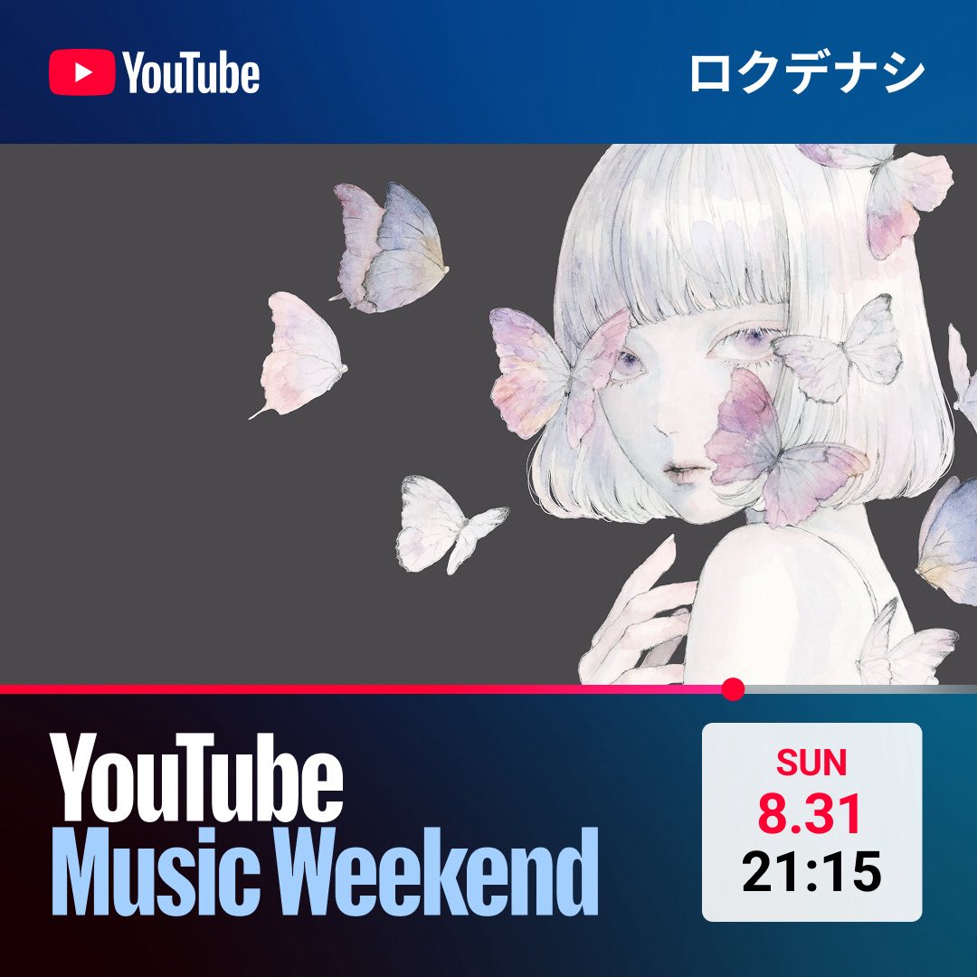 Rokudenashi_nzn's tweet photo. #YouTubeMusicWeekend 10.0
8.31(日)21:15~

ロクデナシはライブの模様を一部公開します📽️

▶︎ロクデナシ - 1st Oneman Live「思い出にならないように」 at Zepp Shinjuku [YouTube Music Weekend 10.0]

🔗https://t.co/K1EYkFayFg

ぜひリアルタイムでご視聴ください👀
お楽しみに✨

#YTMW https://t.co/ePgNpbdHVq