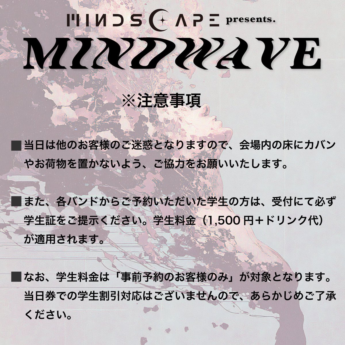 【いよいよ明日開催！】
2025.08.23(Sat)心斎橋Pangea
Mindscape pre. "MINDWAVE"

⚠️ご来場の方は2枚目の注意事項をご確認ください⚠️

🌊LINEUP
Mindscape
IMPERFECTIONS
Invert Hourglass
SheeSawHarm
SUBLIMINALS

チケット予約はDM or フォームまで⬇️
docs.google.com/forms/d/10xu-Z…