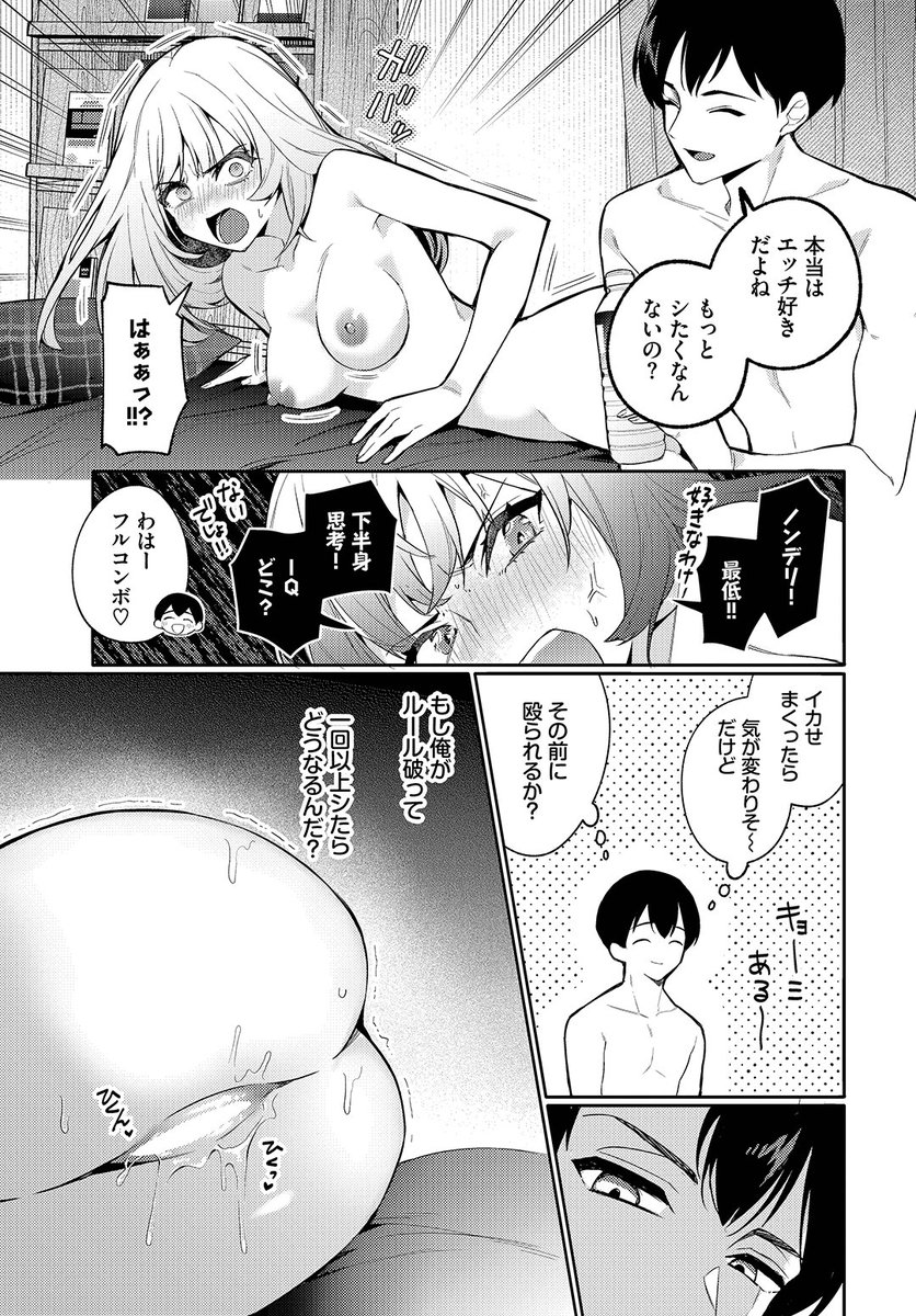 (2/2)

※イメージ画像と実際の修正方法は異なる場合があります 